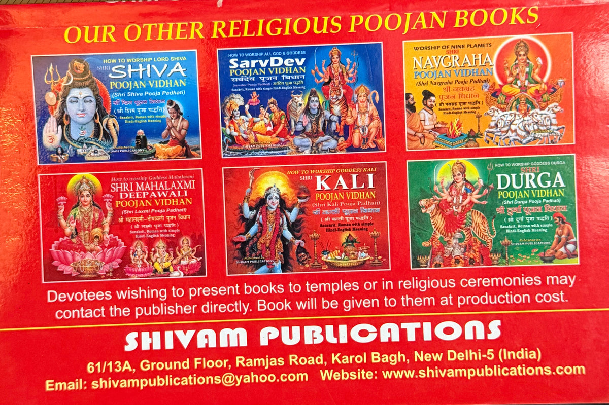 SHRI
CHALISA
PATH
SANGRAH Published by:
SHIVAM PUBLICATIONS