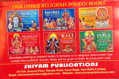 SHRI
CHALISA
PATH
SANGRAH Published by:
SHIVAM PUBLICATIONS