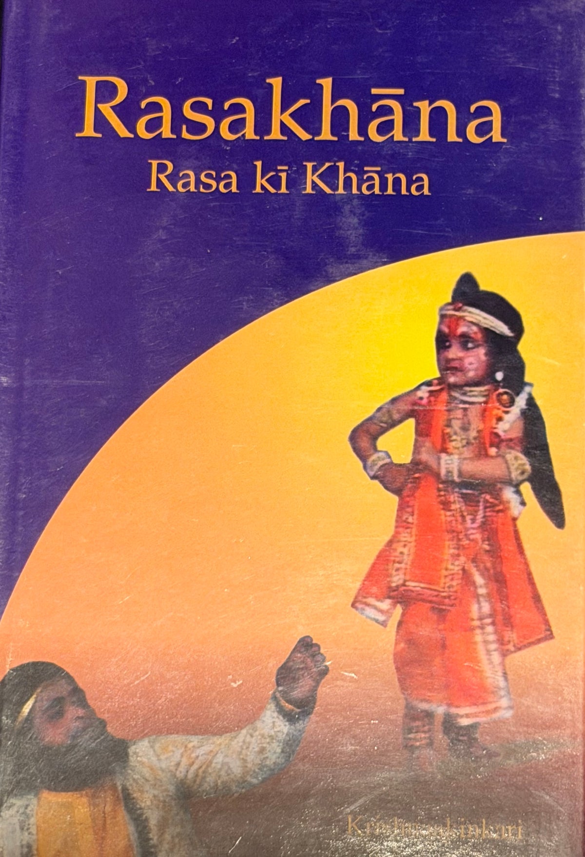 Rasakhana
Rasa ki Khana