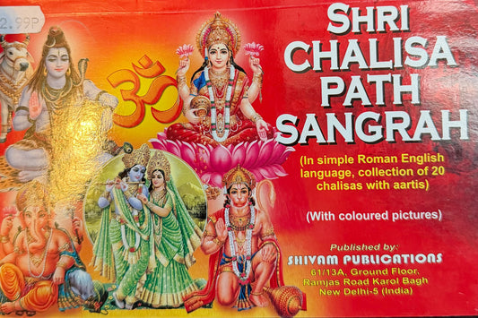 SHRI
CHALISA
PATH
SANGRAH Published by:
SHIVAM PUBLICATIONS