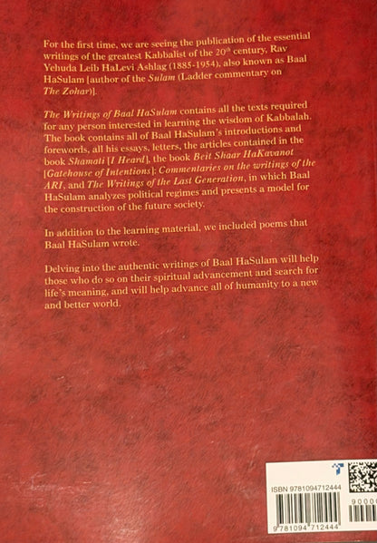 THE WRITINGS OF BAAL HASULAM
Volume Two
