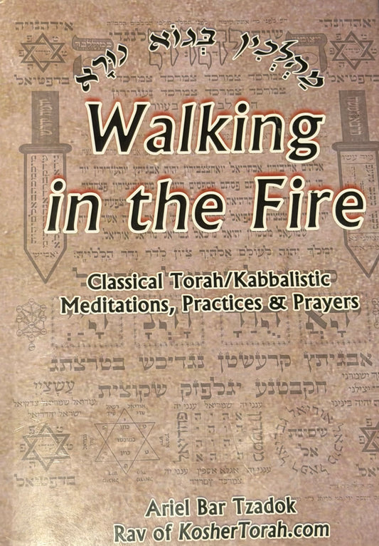 Walking
in the Fire
Classical Torah/Kabbalistic
Meditations, Practices & Prayers Ariel Bar Tzadok
Rav of KosherTorah.com