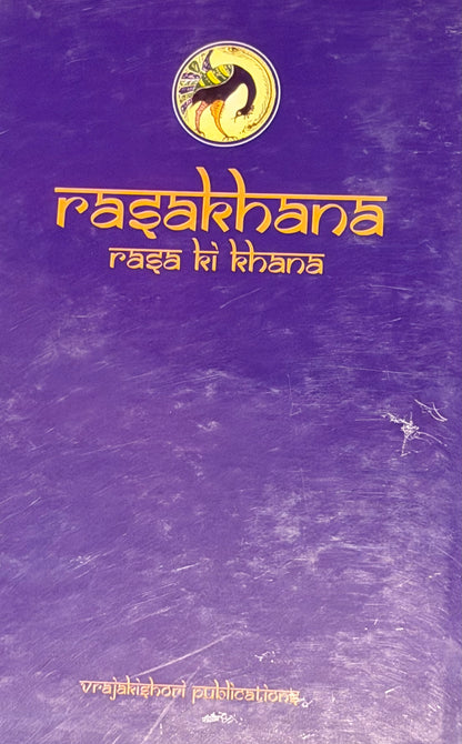 Rasakhana
Rasa ki Khana